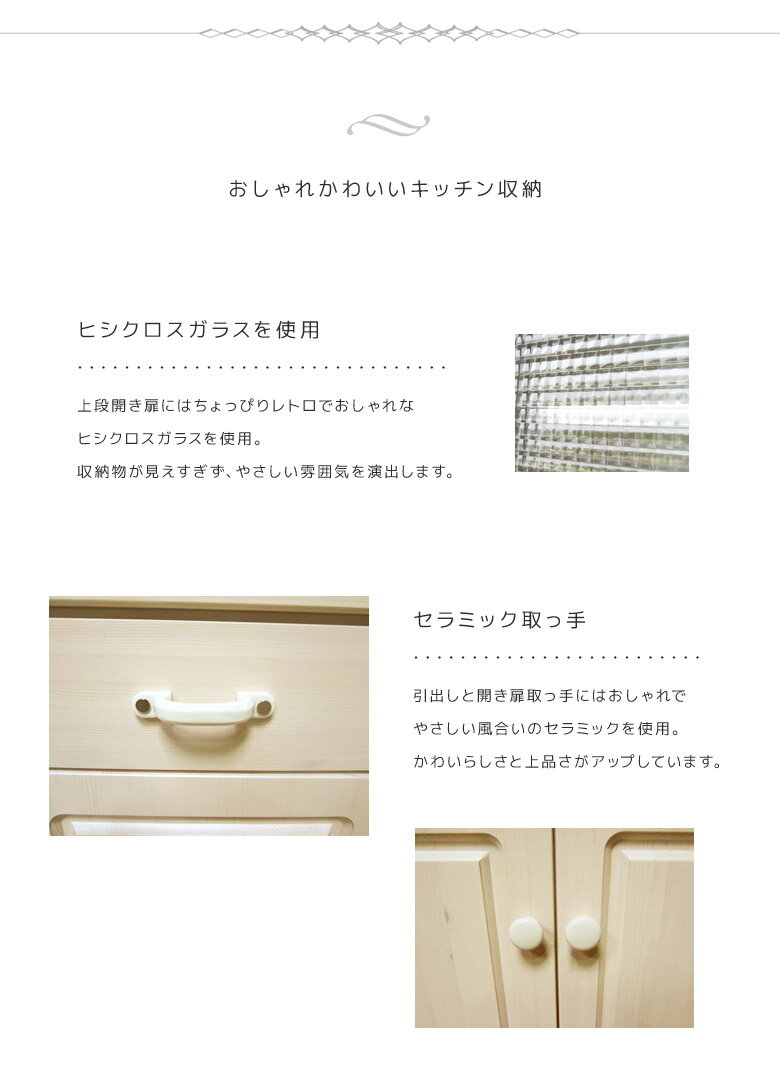 【全商品に使える12%offクーポンあり!!】 キッチンボード 食器棚 キッチン収納 幅8...