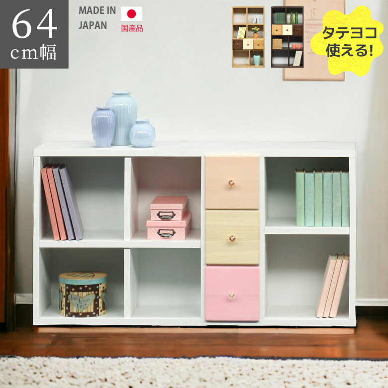 Rakuten - 【全商品ポイント2倍】 シェルフ 北欧 リビング収納 書棚 コンパクト 幅65cm 本棚 オープンラック 高さ120cm 選べる3色 木製収納 引出し収納 収納 引き出し スリートーン スリートン ホワイト 白 ナチュラル ブラウン