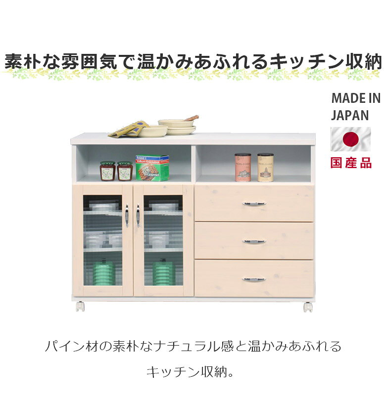 キッチンカウンター 食器棚 キッチン収納 幅120cm リビング収納 キャスター付き カ...