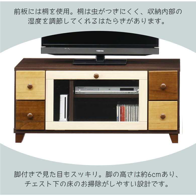 【全商品ポイント10倍!!】 テレビ台 ローボード テレビボード 幅100cm おしゃれ 引出し収納 引き出し リビング収納 コンパクト 収納 国産 日本製 白 ホワイト ベージュ ブラウン AV収納 リビングボード 木製 スリートーン 脚付き [2]