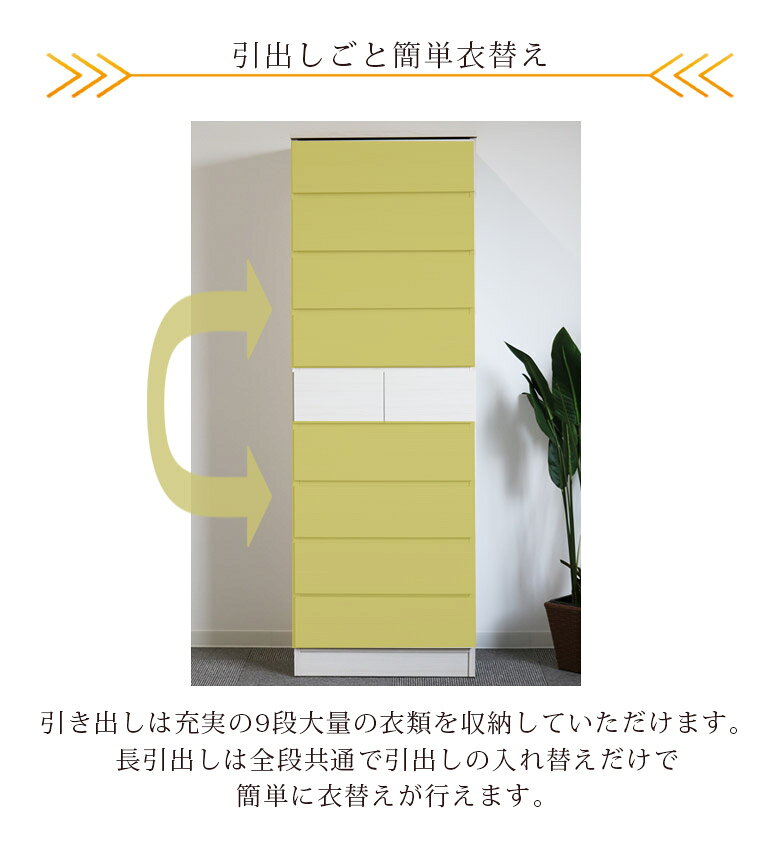 【全商品ポイント2倍!!】 チェスト スリム 9段 収納 幅60cm 完成品 ハイチェスト 高さ175cm タワーチェスト 国産 日本製 白 ホワイト ナチュラル ダークブラウン ブラウン 選べる3色 タンス 引出し リビング収納 木製 木製収納 洋服ダンス