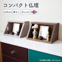 【全商品ポイント10倍!!】 仏壇 ミニ モダン 完成品 コンパクト仏壇 コンパクト おしゃれ ミニ仏壇 オーク 小さい 国産 日本製 木製 天然木 高級感 ウ...