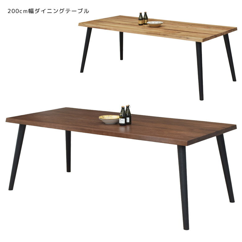 Rakuten - 【全商品ポイント2倍】 ダイニングテーブル おしゃれ 6人掛け 幅200cm 食卓テーブル リビングテーブル 無垢 200 北欧 木製テーブル なぐり加工 天然木 テーブル 6人 食卓 ウッドテーブル 木製 オーク無垢 無垢材 黒