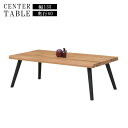 【全商品に使える10%offクーポン!!】 センターテーブル 幅135cm おしゃれ モダン 135cm幅 リビングテーブル コーヒーテーブル ローテーブル オーク材 天然木 高級感 無垢材 木目 4本脚 ナチュラル