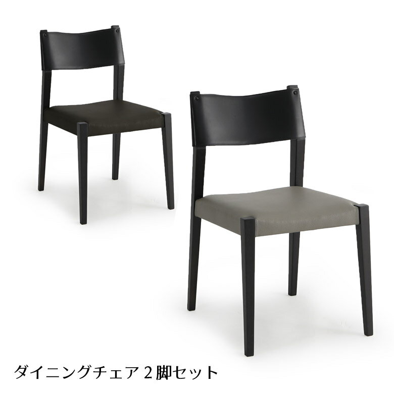 【全商品に使える2%offクーポン!!】 ダイニングチェア 食卓椅子 2脚入り おしゃれ 北欧 木製 2脚セット 幅50cm ダイニングチェアー 椅子 チェア イス いす PVC 合成皮革 シンプル シック ブラック チェアー 食卓いす 食卓チェア