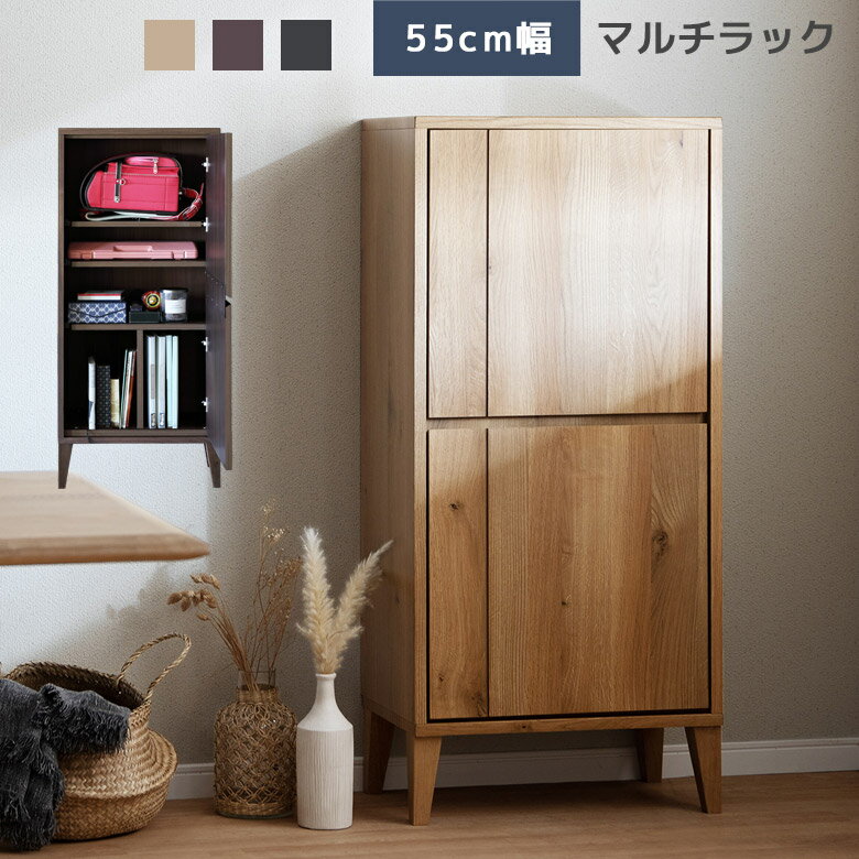 【全商品に使える10%offクーポンあり!!】 マルチラック 収納 リビング収納 モダン おしゃれ 省スペース ダイニング収納 扉左右入替え可能 幅55 収納家具 扉収納 子供部屋 セラミック柄 木目調 55cm ナチュラル ブラウン ブラック