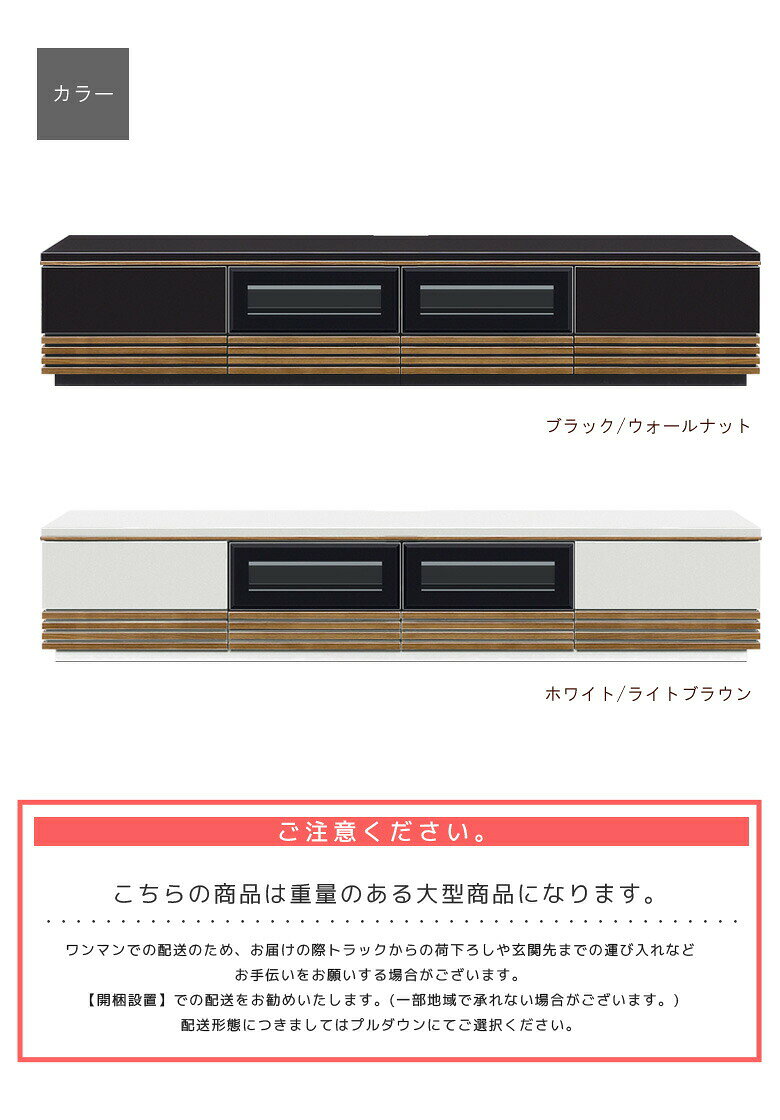 【全商品に使える11%offクーポンあり!!】 テレビ台 ローボード 完成品 スリム 幅210cm コンパクト 引き出し付き ロータイプ テレビボード 薄型 AV収納 リビングボード リビング ホワイト 白 ブラック ブラウン 木製 おしゃれ 北欧 フルオープンレール [3]