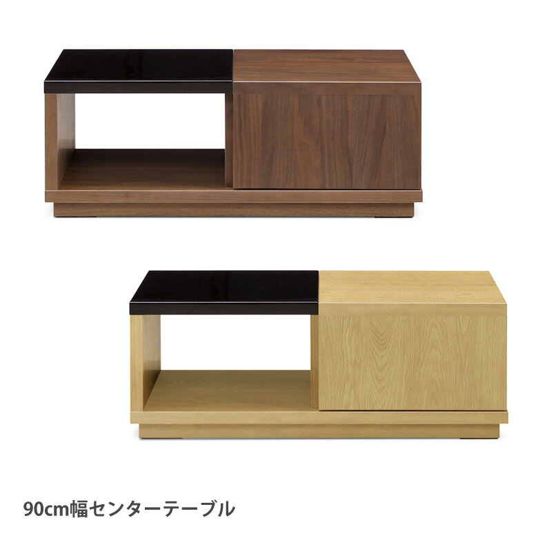 Rakuten - 【全商品ポイント2倍】 センターテーブル 幅90cm 完成品 コンパクト スリム テーブル ローテーブル おしゃれ 北欧 ロータイプ 木 フルオープンレール 引き出し 座卓 リビング カフェ ミディアムブラウン ブラウン ライトブラウン 木製