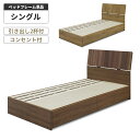 シングルベッド ベッドフレーム 収納付き 収納ベッド 単品 木製 天然木 おしゃれ 北欧 モダン シンプル 引き出し付き スマホスタンド コンセント付き ウォー...
