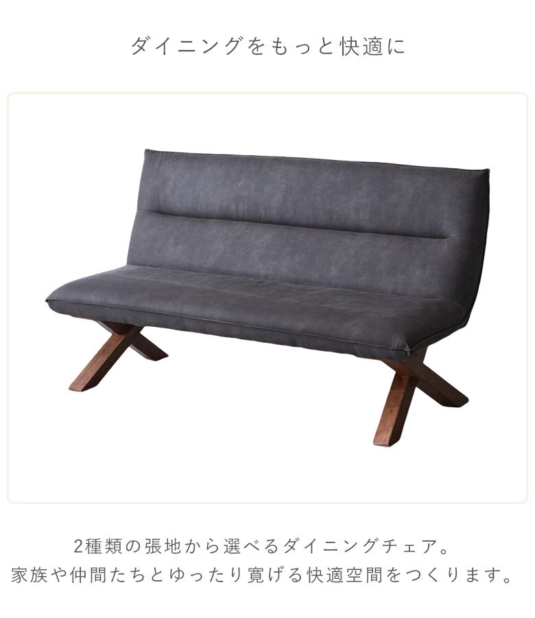 【全商品に使える11%offクーポン!!】 ダイニングベンチ 長椅子 幅150cm ベンチチェア 背もたれ付き チェア 2人掛け ベンチ ダイニングチェア リビングチェア 150 おしゃれ クロス脚 PVC 合成皮革 ダイニングチェアー コンパクト ブラック グレー ホワイト [2]