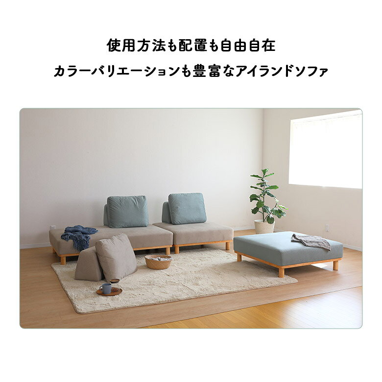 【全商品ポイント10倍!!】 背もたれクッション 自立 バックレスト 背クッション 単品 おしゃれ 北欧 カジュアル シンプル ナチュラル 置き型クッション 足置き 肘置き アイランドソファ用クッション 床置き ファブリック 撥水 キズに強い [2]