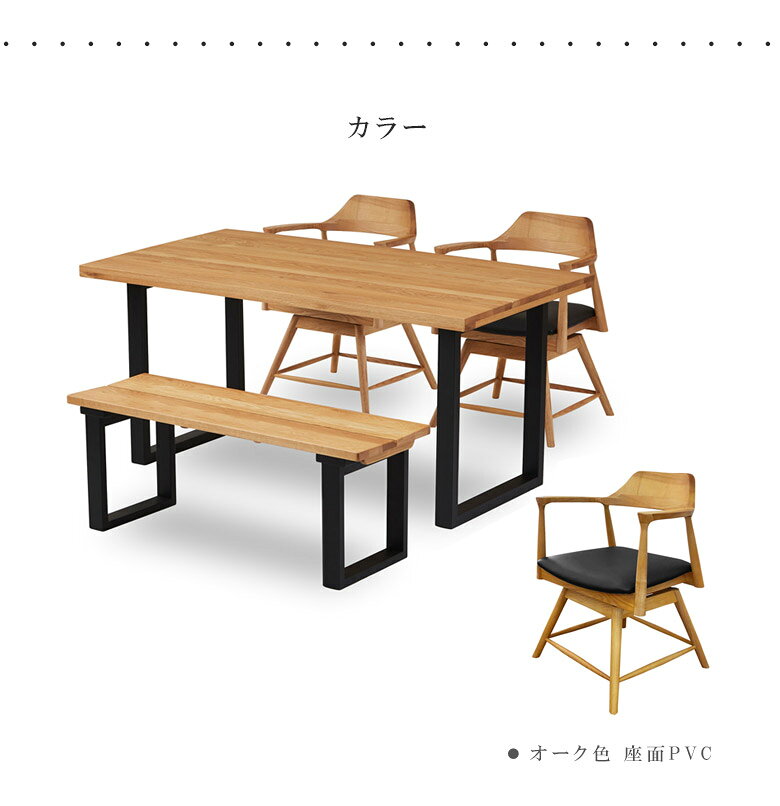 【全商品に使える10%offクーポン!!】 ダイニングテーブルセット 4人掛け 4点セット 150cm ダイニングセット 4人用 ダイニング4点セット ベンチ ラバーウッド無垢 ロッキングチェア 昇降 ダイニングチェア チェア チェアー 無垢材 オーク ウォールナット [2]