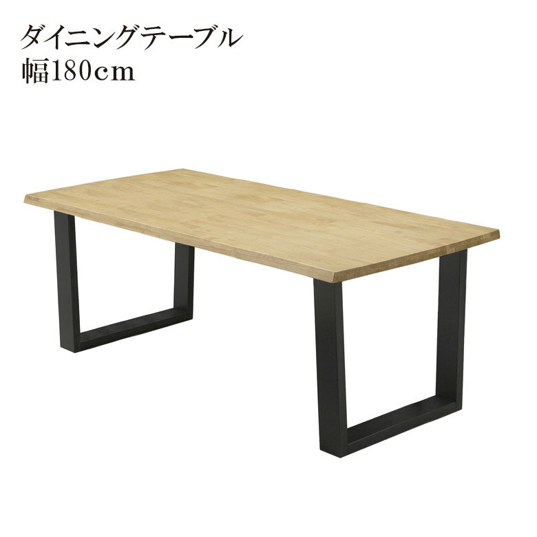 Rakuten - 【全商品ポイント2倍】 ダイニングテーブル 6人掛け 食堂テーブル 180cm おしゃれ 北欧 長方形 木製テーブル なぐり仕上げ テーブル 単品 シンプル 木製 リビングテーブル 180 無垢 無垢材 ラバーウッド 食卓 食堂 リビングダイニング