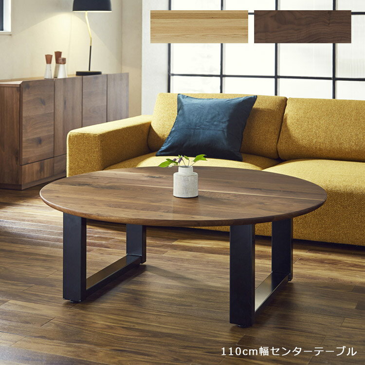 商品について ■商品の特徴 木目の美しい無垢材と鉄脚の異素材を組み合わせたシンプルでモダンな円形テーブル。 どんなお部屋にもマッチするすっきりとしたデザイン。 色々なソファに合わせてコーディネイトしていただけます。 安全で環境にやさしい国産...