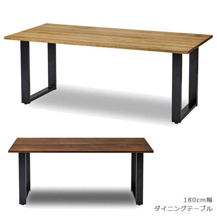 Rakuten - 【全商品ポイント2倍】 ダイニングテーブル 幅180cm 北欧 食卓テーブル 木製 180cm幅 おしゃれ シンプル テーブル 単品 国産 日本製 アイアン スチール脚 無垢 ウォールナット オーク 高級感 ナチュラル ブラウン ブラック 鉄脚