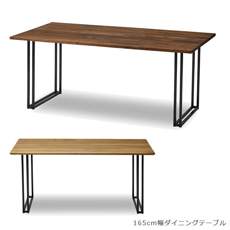 Rakuten - 【全商品ポイント2倍】 ダイニングテーブル 食卓テーブル おしゃれ 北欧 シンプル 165cm幅 木製 日本製 165 食卓 テーブル 国産 高級感 アイアン スチール 無垢 ウォールナット オーク 幅165cm ナチュラル ブラウン ブラック 鉄脚
