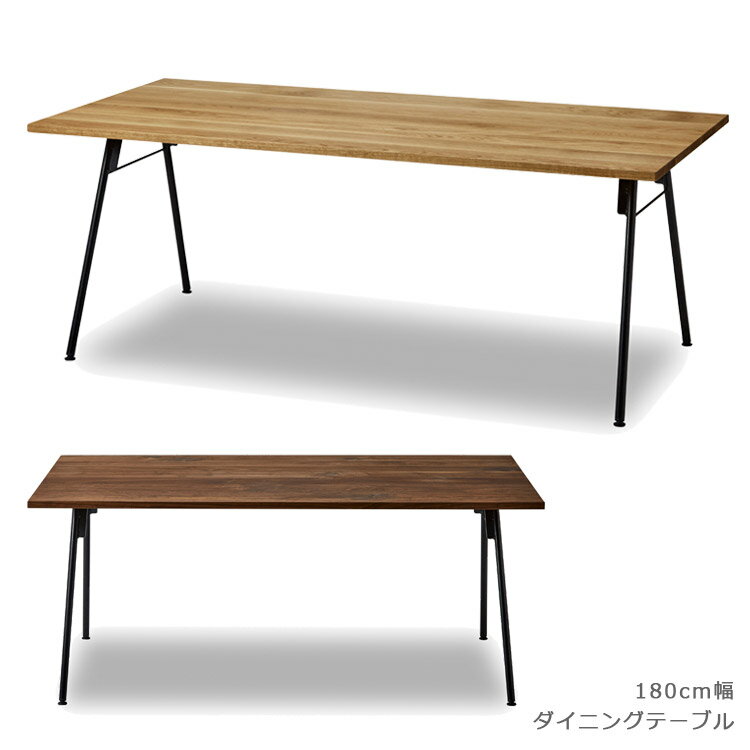 Rakuten - 【全商品ポイント2倍】 ダイニングテーブル おしゃれ 北欧 幅180cm シンプル 食卓テーブル 長方形 ウッドテーブル 180cm幅 180 テーブル アイアン スチール 木製 無垢 ウォールナット オーク 国産 日本製 高級感 ナチュラル