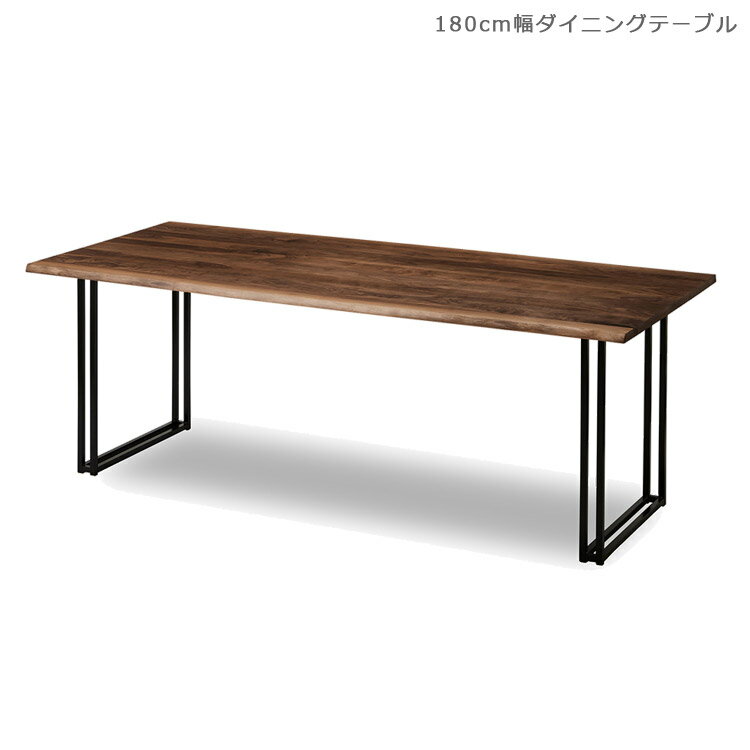 Rakuten - 【全商品に使える3%offクーポン】 ダイニングテーブル ウッドテーブル 180cm幅 おしゃれ 食卓テーブル リビングテーブル 日本製 国産 木製テーブル 無垢材 北欧 180 ウォールナット 180cm テーブル アイアン ナチュラル ブラウン