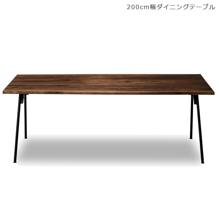 Rakuten - 【全商品ポイント2倍】 ダイニングテーブル 4人 200cm幅 木製テーブル 国産 おしゃれ 食卓テーブル 200cm 200センチ ダイニング テーブル ウッドテーブル 無垢材 リビングテーブル ウォールナット 北欧 アイアン 日本製