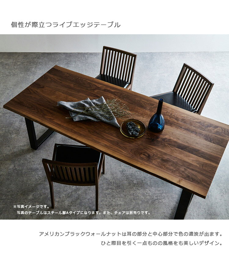【全商品ポイント10倍!】 ダイニングテーブル 180cm幅 木製テーブル テーブル 無垢材 おしゃれ 北欧 ウッドテーブル 食卓テーブル 180 国産 リビングテーブル ウォールナット 180cm アイアン 日本製 ナチュラル ブラウン [2]