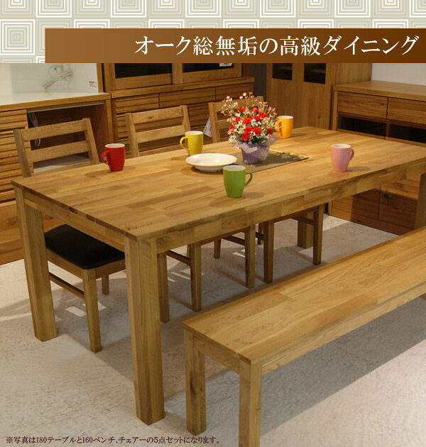 iP Livingの【全商品ポイント3倍!!】 ダイニングテーブルセット 6人掛け ダイニングテーブル 6人用 ダイニングセット ダイニング7点セット 180 チェア6脚 無垢 オーク PVC座チェアー 木製 ナチュラル 総無垢 ダイニングチェアー チェア｜アングル2