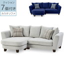 【全商品に使える最大10%offクーポン!!】 ソファー ソファ クッション7個 3人掛け おしゃれ モダン カウチ クッション付き カウチソファ 幅224 スツール 左右入替え 3P ファブリック ウレタンフォーム ウェービングベルト Sバネ 224cm グレー ブルー