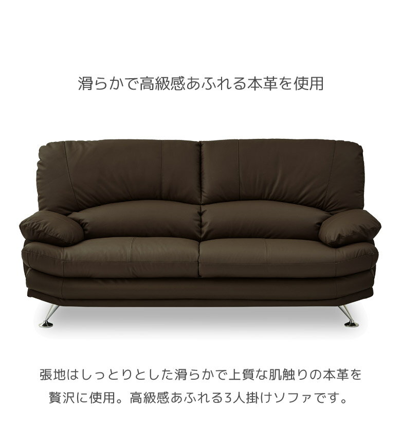 【全商品に使える10%offクーポンあり!!】 ソファ 3人掛け おしゃれ 北欧 背もたれ 幅185 レザー 脱着式 シンプル モダン 三人掛け 3P ソファー 本革 Sバネ ウレタンフォーム ウェービングベルト シリコンフィル チップウレタン 185cm幅 アイボリー ブラウン