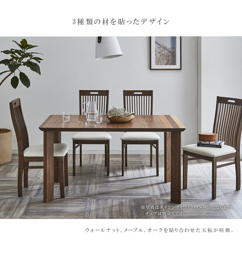 ダイニングテーブルセット 4人掛け 木製テーブル 5点セット ダイニングセット リビングテーブル 幅135 4人 135 おしゃれ テーブル 北欧 ダイニング チェア チェアー 木製 高さ70cm グラデーション ウォールナット