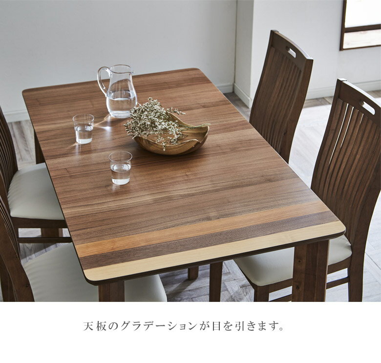 ダイニングテーブルセット 4人掛け 木製テーブル 5点セット ダイニングセット リビングテーブル 幅135 4人 135 おしゃれ テーブル 北欧 ダイニング チェア チェアー 木製 高さ70cm グラデーション ウォールナット [2]