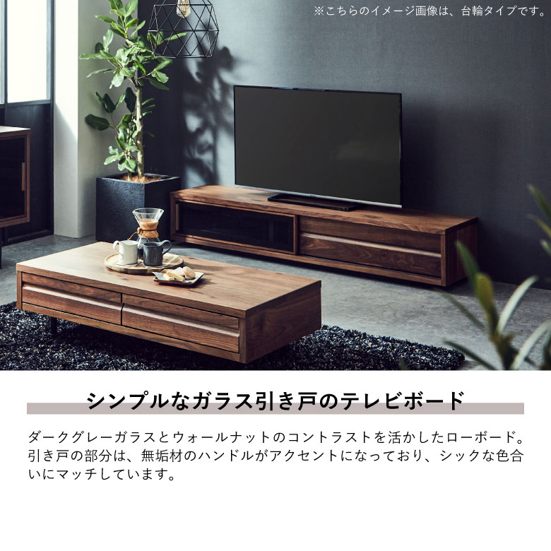 テレビ台 ローボード モダン 幅150cm おしゃれ シンプル テレビボード TV台 TVボード 150 日本製 ブラウン テレビラック スチール脚 AV収納 北欧 高級感 国産 選べる脚高さ 引き戸 ガラス戸 引き出し ウォールナット 開梱設置 [2]