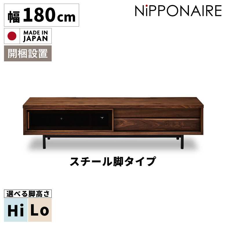 Rakuten - 【全商品ポイント2倍】 テレビ台 ローボード テレビボード おしゃれ 北欧 幅180cm テレビラック 収納 シンプル モダン 180センチ 日本製 TV台 TVボード AV収納 高級感 国産 選べる脚高さ 引き戸 ガラス戸 引出し ウォールナット