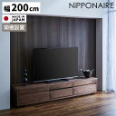 【全商品に使える最大10%offクーポンあり!!】 テレビ台 ローボード TVボード 完成品 おしゃれ モダン 幅200cm シンプル テレビボード スタイリッ...