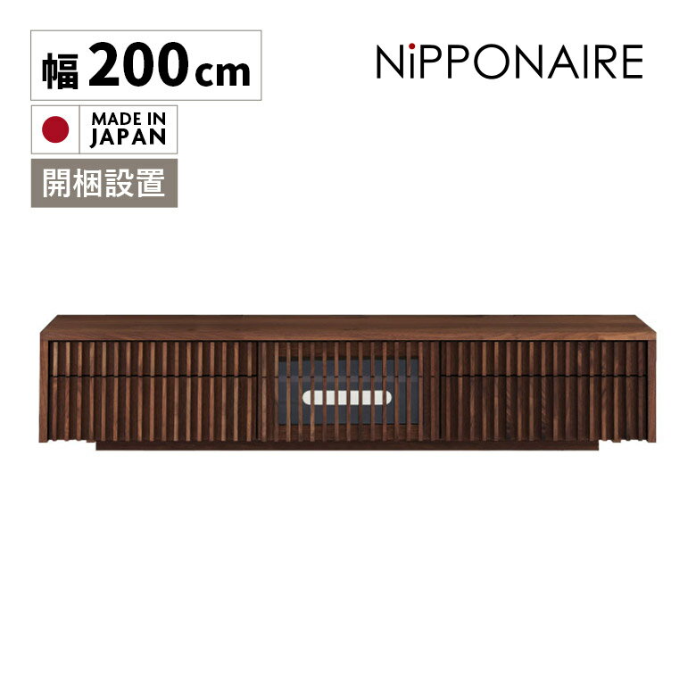 樂天商城 - 【全商品に使える3%offクーポン!!】 テレビ台 ローボード 完成品 幅200cm 収納多い 和モダン おしゃれ オイル塗装 和風 木製 ロータイプ フラップ扉 天然木 フォースター ルーバー 引き出し 200センチ 格子 TVボード 日本製 インテリア