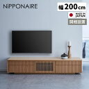 テレビ台 幅200cm ローボード 完成品 おしゃれ テレビボード 和モダン 収納多い 扉付き フラップ扉 格子 和風 引き出し 200 レッドオーク 天然木 ナチュラル ルーバー 木製 オイル塗装 ロータイプ F☆☆☆☆ 日本製 開梱設置(3)