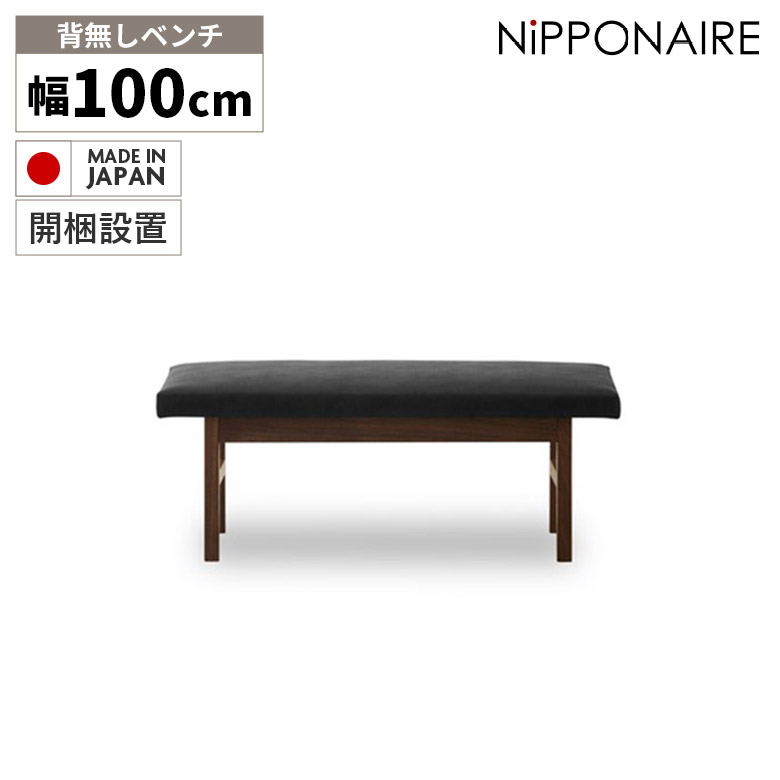 Rakuten - 【全商品ポイント2倍】 ダイニングベンチ 長椅子 ベンチチェア 100cm 2人掛け ウォールナット 無垢材 おしゃれ 北欧 ダイニングチェア 天然木 木製 国産 日本製 PVC 合皮 ブラック 黒 リビング 玄関 イス いす 食卓