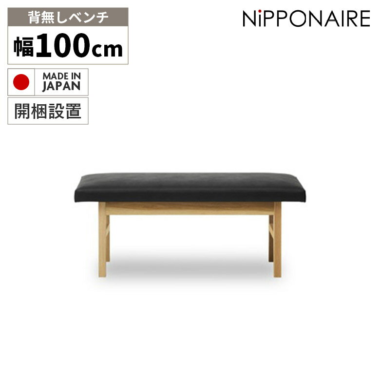 【全商品に使える10%offクーポンあり!!】 ダイニングベンチ ベンチチェア 2人掛け 背もたれ無し 北欧 ..