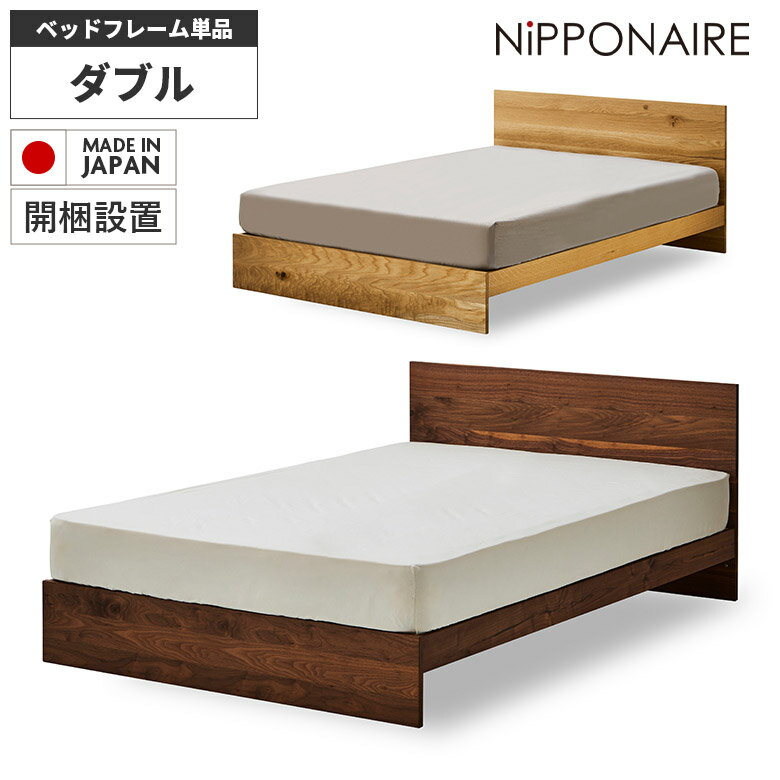 【全商品に使える10%offクーポンあり!!】 ダブルベッド ベッドフレーム おしゃれ 北欧 モダン フレーム..