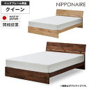 【全商品に使える10%offクーポン!!】 クイーンベッド ベッドフレーム シンプル おしゃれ 北欧 単品 モダン ベッド 高級感 すのこ フレームのみ 無垢材...