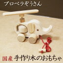 【限定クーポン配布中☆9日 23:59迄!!】 おもちゃ 知育玩具 ベビー 木製 積み木 木のおもちゃ 子供 ベビー カタカタ ぞうさん プロペラ プロペラぞう(3)