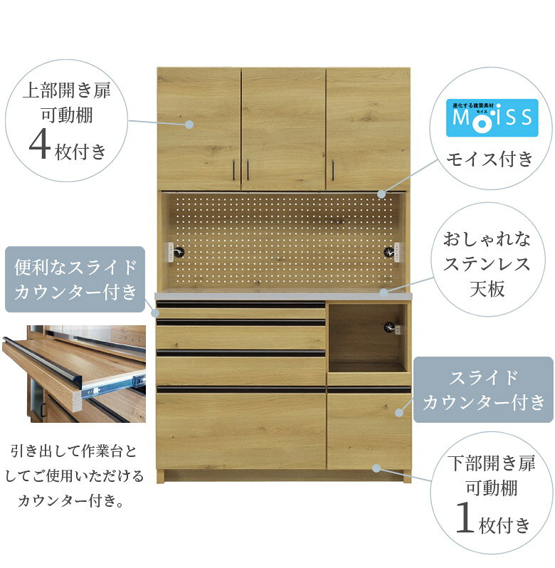 【6/20 20時〜 全商品ポイント2倍!!】 キッチンボード 120cm幅 キッチン収納 モダン 完成品 食器棚 収納 レンジ台 幅120 おしゃれ コンセント付きレンジボード 棚板 パンチングボード ダンパー丁番 スライドカウンター フルオープンレール モイス ステンレス天板 [3]