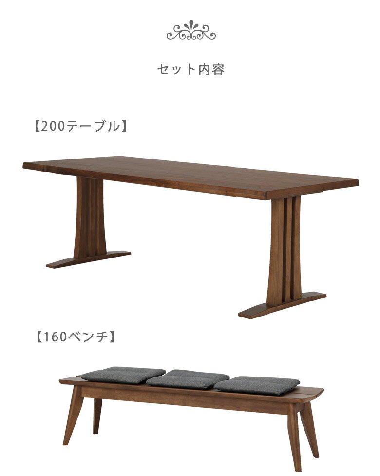 【全商品に使える10%offクーポン!!】 ダイニングテーブルセット 7人掛け 5点セット 食卓 おしゃれ 幅200 長方形 ウォールナット突板 ウレタン塗装 ラバーウッド ダイニングセット ファブリック 回転式 ベンチセット ダイニング 200cm幅 [2]