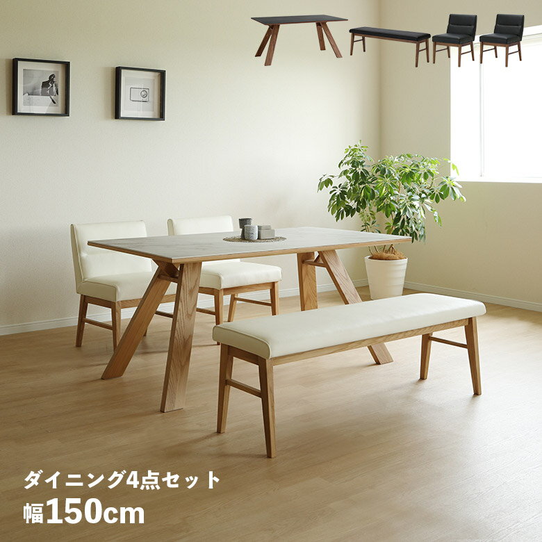 【全商品ポイント2倍!!】 ダイニングテーブルセット 4人掛け 4点セット 食卓テーブルセット ダイニングベンチ 肘掛けなし 2脚セット 150cm セラミック テーブル 北欧 モダン 石目調 ストーン調 背もたれなし ダイニングチェア