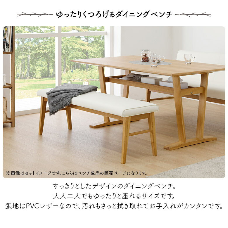 【ブラックフライデー開催☆11%offクーポンあり】 ベンチ ダイニングベンチ 長椅子 背もたれなし おしゃれ シンプル モダン 北欧 2人掛け 2人用 130cm ベンチチェア 食卓椅子 木脚 天然木 4本脚 合皮 合成皮革 PVCレザー ホワイト ブラック 肘掛けなし 肘なし