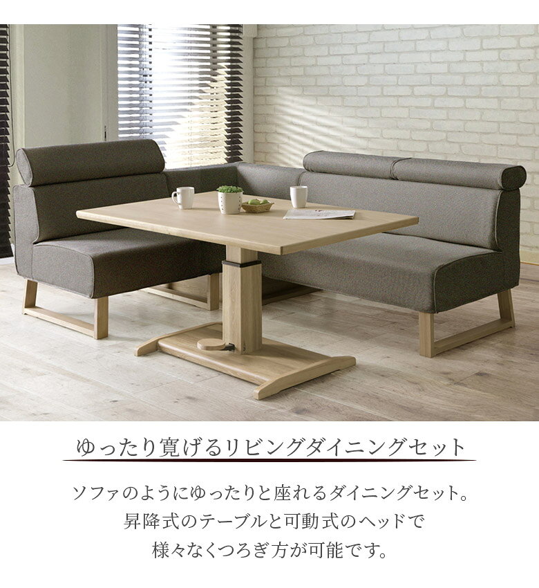 【全商品ポイント10倍!!】 ダイニング4点セット 昇降テーブル 幅130 おしゃれ シンプル 高さ調整 無段階 高さ57.5cm 高さ71.5cm 130cm幅 テーブル ダイニングチェア ホワイトオーク突板 ウレタン塗装 ファブリック ラバーウッド材 オーク ブラウン [2]