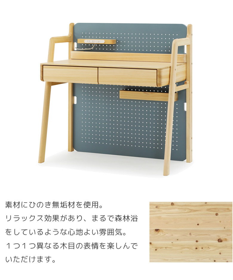 【全商品に使える2%offクーポン配布中】 学習机 コンパクト タブレット置き おしゃれ シンプル モダン 収納棚付き 引出し2杯 幅100 有孔ボード 有孔ペグボード USB付き 2口コンセント付き ひのき材 無垢材 木目 奥行き55 高さ調整 2段階調整 ブルー ピンク [3]