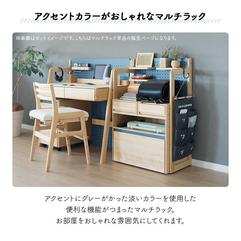 【全商品に使える12%offクーポン!】 ランドセルラック 収納 おしゃれ 北欧 キャスター付き マルチラック 木製 ひのき ブルー グレー くすみカラー リビング収納 子供用収納 教科書 ラック 本棚 キッズラック 引き出し 幅66cm 収納棚 コンパクト [2]