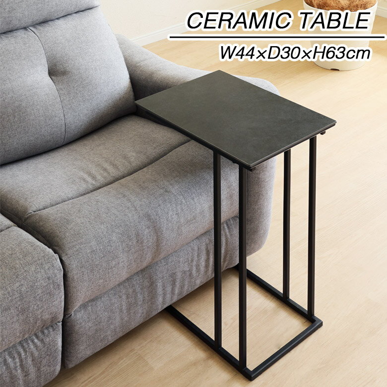 【全商品ポイント10倍!!】 ソファーサイドテーブル コの字 差し込み ベッドサイドテーブル おしゃれ シンプル モダン セラミック アイアン脚 コンパクト コーヒーテーブル ナイトテーブル ミニテーブル ブラック 石目調 ストーン調 長方形