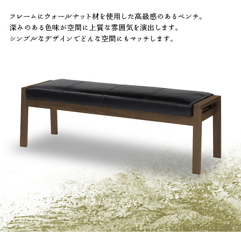 iP Livingの【全商品ポイント3倍!!】 ダイニングベンチ ベンチ 単品 幅135cm ウォールナット 木脚 天然木 2人掛け 2人用 ゆったり 和風 和モダン シンプル 北欧 おしゃれ 4本脚 本革張り レザー 長椅子 ベンチチェア ウッドベンチ ブラウン ブラック｜アングル2