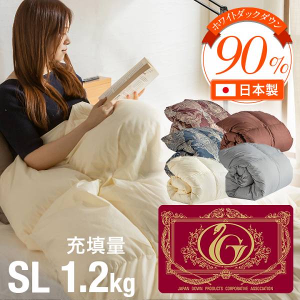 Rakuten - 【全商品ポイント2倍】 掛け布団 羽毛布団 シングルロングサイズ 150×210cm 単品 掛布団 布団 日本製 幅150cm 立体キルト構造 ピーチスキン加工 150cm幅 ゴールドラベル 羽毛 ホワイトダックダウン90% プリント柄 アイボリー ブラウン グレー
