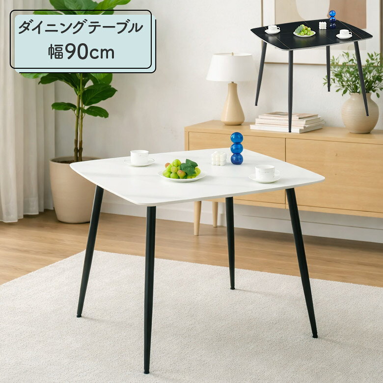 Rakuten - 【全商品ポイント2倍】 セラミック ダイニングテーブル 2人掛け 幅90cm テーブルのみ 単品 大理石調 石目調 奥行80cm 2人用 長方形 アイアン脚 黒脚 シンプル モダン おしゃれ 食卓テーブル 高級感 スタイリッシュ ホワイト グレー